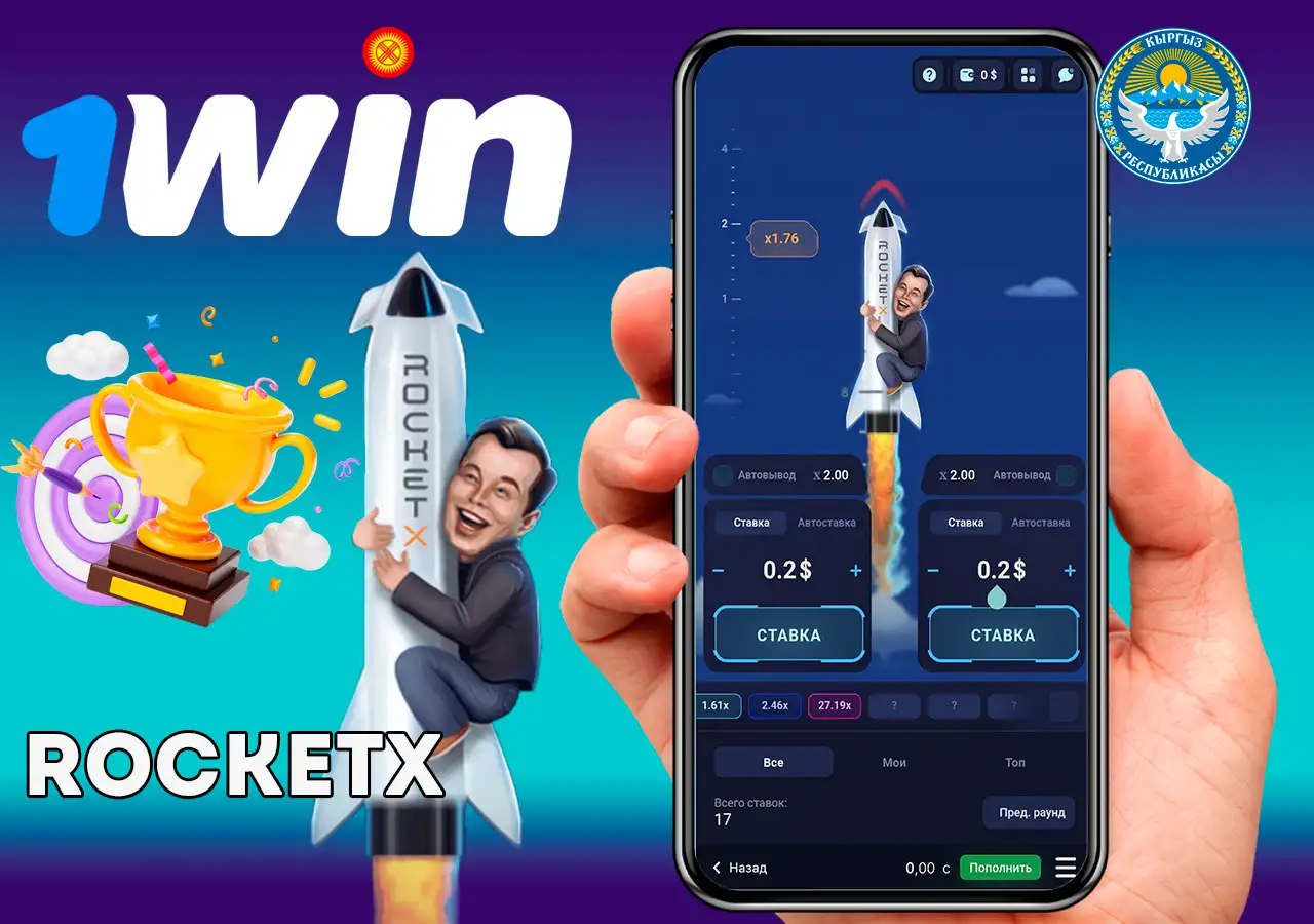 Космический слот RocketX с приятными коэффициентами