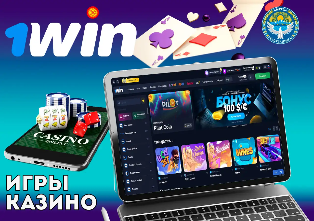 Обзор различных игр в 1Win казино