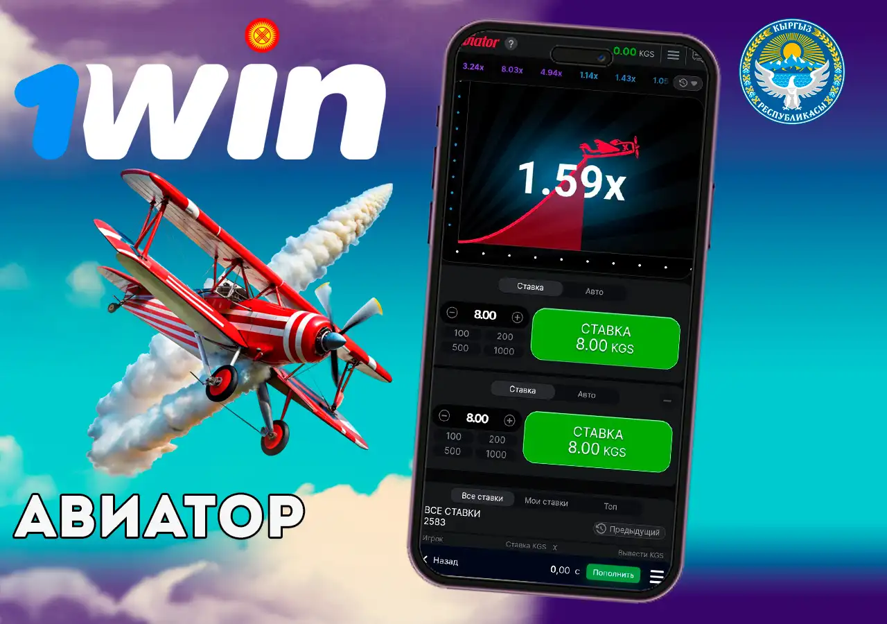 Топовый слот 1Win Aviator доступен для всех