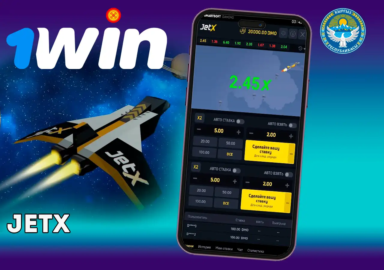 Космический слот 1Win JetX с приятными выигрышами