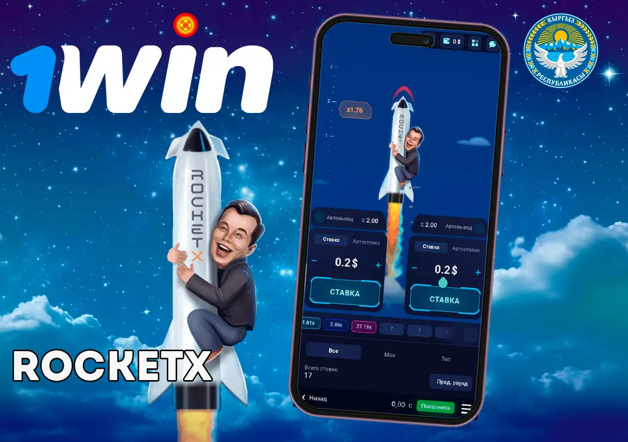 Слот RocketX даст возможность словить отличный коэффициент