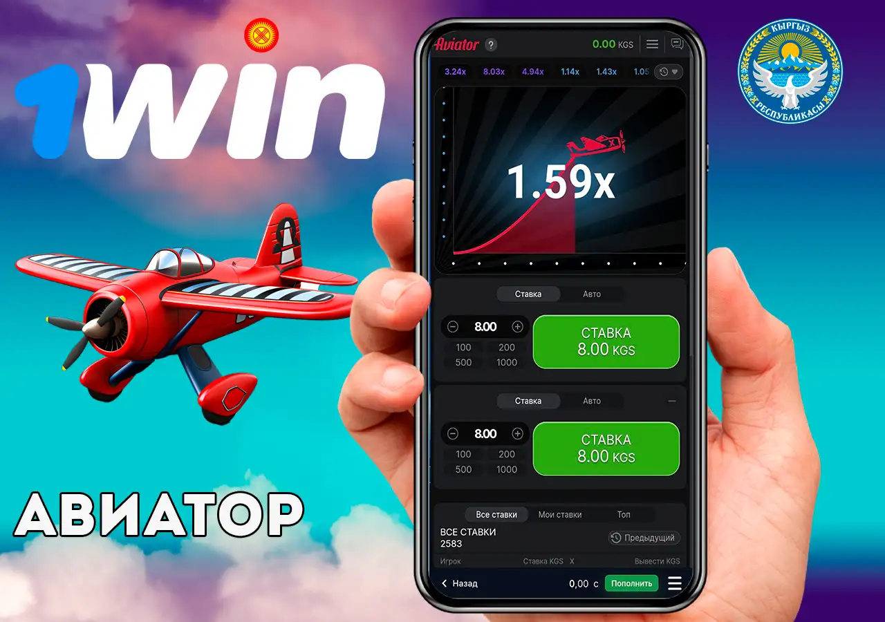 Топовый слот 1Win Aviator