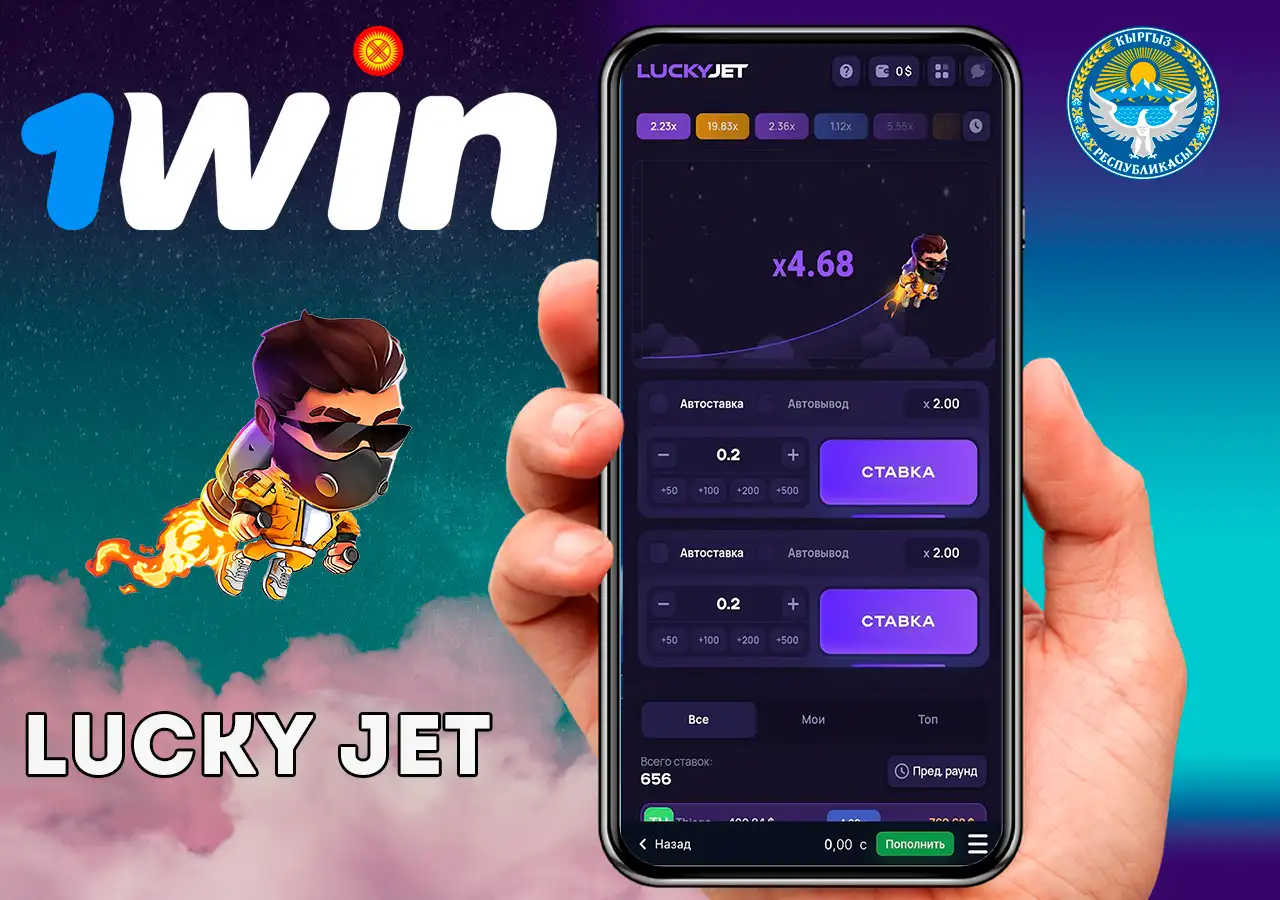 Известный слот Lucky Jet